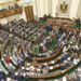 مجلس النواب