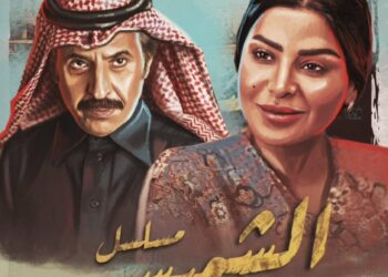 عبدالإله السناني ينهي تصوير “ليالي الشميسي” وسط إشادات واسعة بشخصيته على “إكس”