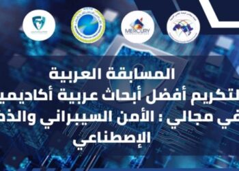 اتحاد مجالس البحث العلمي العربية يعلن عن فتح باب التقدم لمسابقة أفضل بحث عربي في الأمن السيبراني والذكاءالاصطناعي