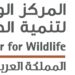 الحياة الفطرية” تؤكد: جراء الذئاب الرهيبة المعلن عن ولادتها مجرد ذئاب رمادية معدلة وراثيًا