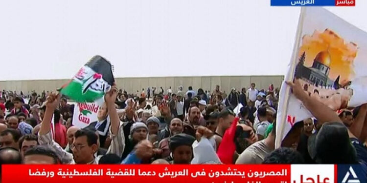 آلاف المصريين يحتشدون فى العريش دعما للقضية الفلسطينية ورفضا للتهجير