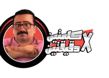 أحمد البيلي: حلقة مفقودة بين مجهودات الدولة والخدمات المقدمة للمواطن.. “عندنا أزمة ضمير”