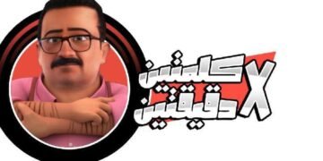 أحمد البيلي: حلقة مفقودة بين مجهودات الدولة والخدمات المقدمة للمواطن.. “عندنا أزمة ضمير”