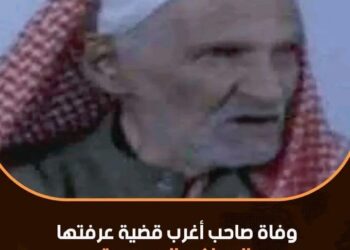 إنتهاء أغرب قضية فى المحاكم السعودية بين شقيقين بسبب تمسك كل منهما برعاية أمهما المسنة