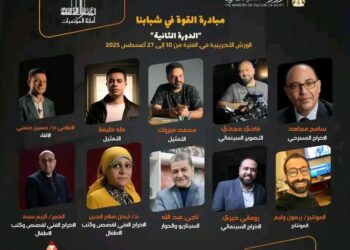 المجلس الأعلى للثقافة يعلن عن دورته الثانية لبرنامج التدريب الصيفي للشباب “القوة في الشباب”