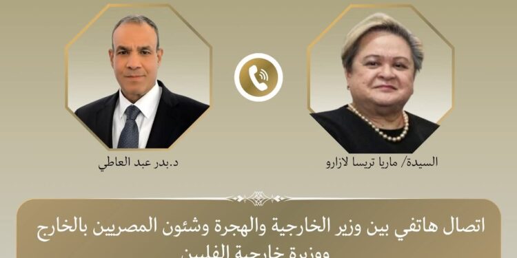 اتصال هاتفي بين وزير الخارجية ووزيرة خارجية الفلبين