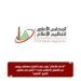 «الأعلى للإعلام» يقرر منع الكابتن مصطفى يونس من الظهور الإعلامي لمدة 3 أشهر في شكوى النادي “الأهلي”