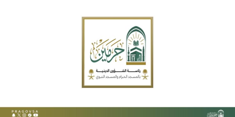 رئاسة الشؤون الدينية تطلق شاشات ذكية متعددة اللغات لخدمة قاصدي الحرمين.