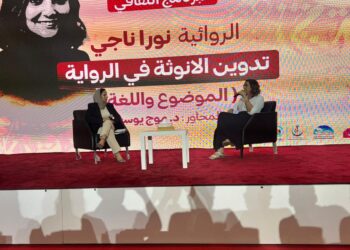 الناقدة العراقية د .موج يوسف تتحدث عن تدوين الأنوثة