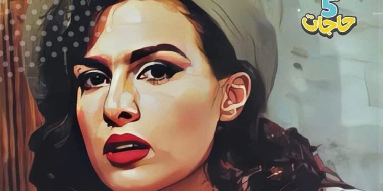 مها جمال الدين كتبت فى محبة سيمون