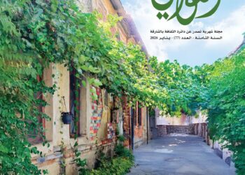 الشارقة للشعر العربي.. محطات إبداعية ومبادرات أدبية