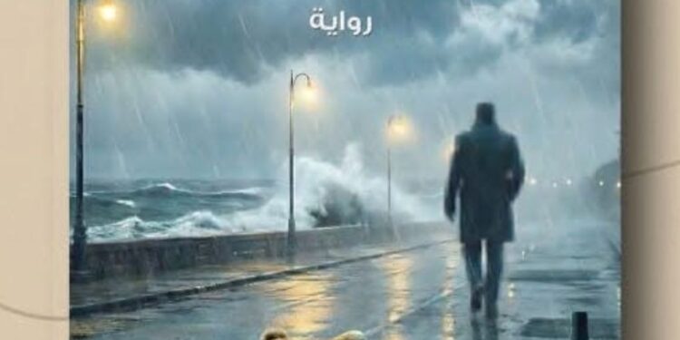 رواية «الرجل الذي تبخّر».. أحدث أعمال شريف حمدالله في معرض الكتاب