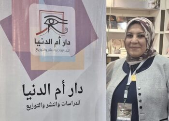 تكريم أفضل ناشر مصري بمعرض القاهرة الدولي للكتاب.. غدا