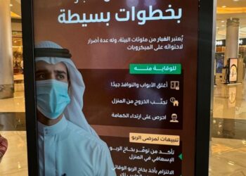 “صحة الرياض” تشارك في المعرض التوعوي لبرنامج نشر الوعي بالظواهر الجوية