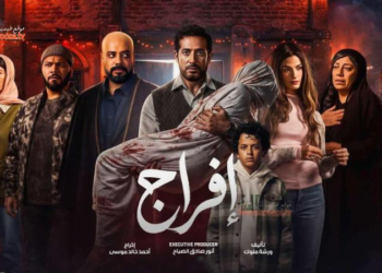 مسلسل إفراج يستمر في صدارة التريند بعد عرض الحلقة ٢ و٣ بعد محاولة قتل عمرو سعد وخيانة حاتم صلاح له