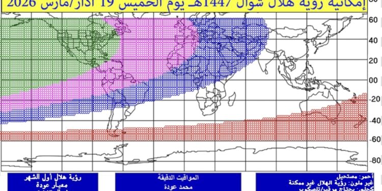 تقرير فلكي حول رؤية هلال شهر شوّال 1447 (عيد الفطر 2026)