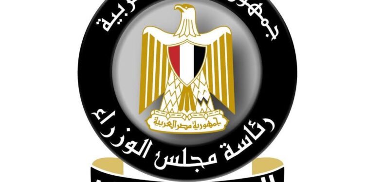 “إعلامي الوزراء”ينفي منح إجازة غدا للعاملين بالدولة وتعليق الدراسة لمدة 15يوما