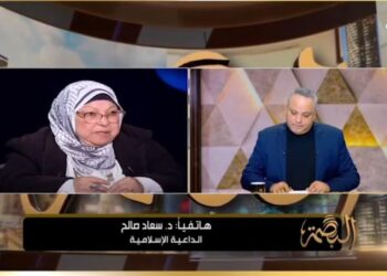 الداعية سعاد صالح: روحت اخطب لابني فتاة من أسرة متشددة طالبوني بتلبيسها الشبكة بدلا منه وشغلوا أغنية طلع البدر