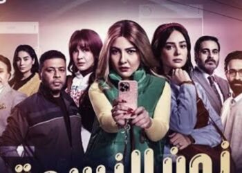 أحداث مثيرة في الحلقة 4 من «نون النسوة» تشعل السوشيال ميديا”