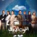 مايا مرسي تشيد بأداء جومانا مراد في مسلسل «اللون الأزرق» وتتفاعل مع دورها