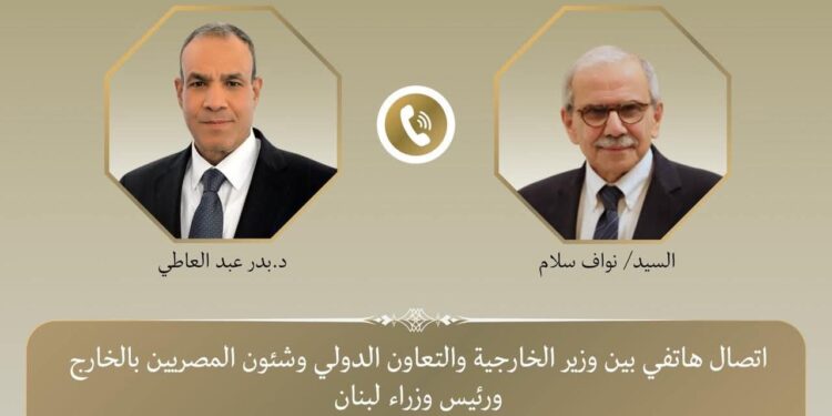 وزير الخارجية يجري اتصالاً هاتفياً مع رئيس الوزراء اللبناني لبحث التصعيد الخطير في لبنان