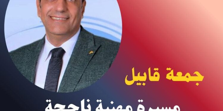 جمعه قابيل… حين يتحول الوعي إلى رسالة تُبث بالصوت والصورة