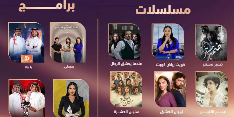 8 مسلسلات وبرامج جديدة وحصرية على قنوات روتانا