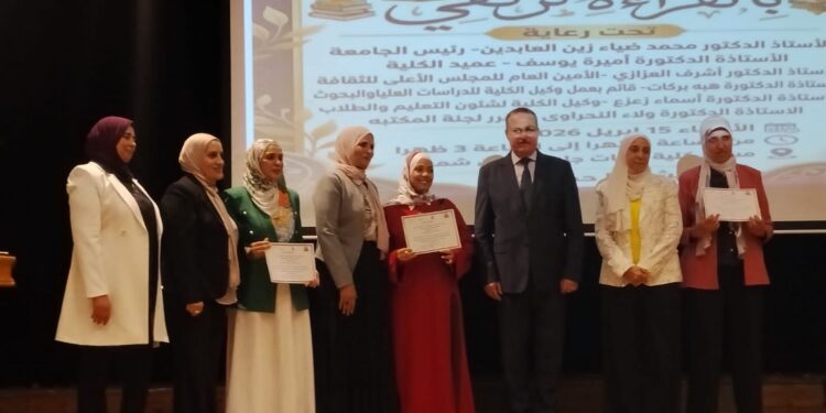 مبادرة بالقراءة نرتقى..المجلس الأعلى للثقافة يواصل دعمه للحراك الثقافي بالتعاون مع كلية البنات جامعة عين شمس