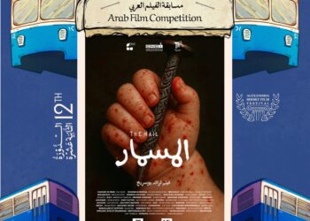 مهرجان الإسكندرية للفيلم القصير يعلن قائمة أفلام المسابقة العربية لنسخته الـ 12