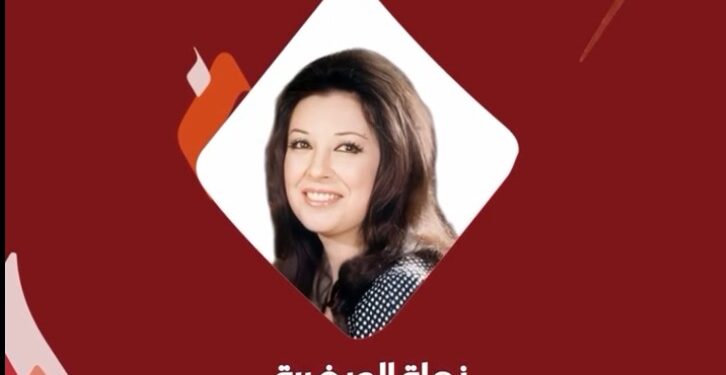 اتحاد النقابات الفنية ورؤساء النقابات يهنئون الفنانة نجاة الصغيرة بجائزة «زايد الثقافية» ويؤكدون: «الجائزة تكريم للفن المصري»