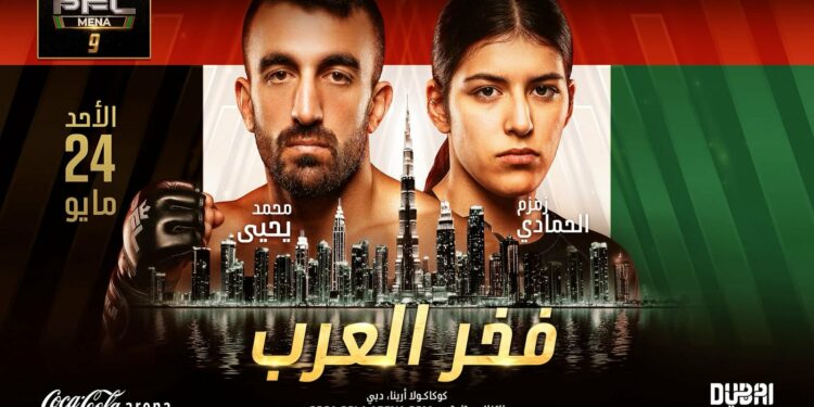 دبي تستضيف منافسات رابطة المقاتلين المحترفين في أمسية “فخر العرب”