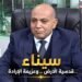 سيناء..قدسية الأرض وعزيمة الإرادة: ملحمة العبور والكرامة  والتعمير