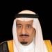 صدور موافقة خادم الحرمين الشريفين على إقامة مسابقة القرآن الكريم والسنة النبوية الثانية لدول قارة أفريقيا بجمهورية السنغال