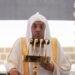 خطبة الجمعة من المسجد الحرام