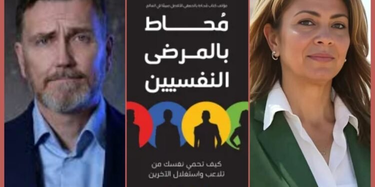 قراءة للكاتبة سميحة المناسترلي في كتاب “محاط بالمرضى النفسيين ” ( 3 )