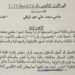 حلمي عبد الباقي ينشر قرار إحالته إلى مجلس التأديب: النية كانت مبيتة لشطبي من نقابة المهن الموسيقية