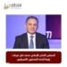 المجلس الأعلى للإعلام: محمد فايز فرحات رئيساً لاتحاد الصحفيين الأفريقيين
