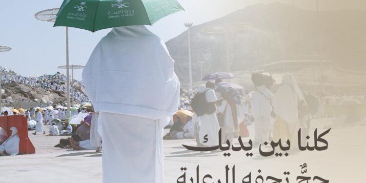 “الصحة” تُعزّز التوعية الصحية لضيوف الرحمن بإنتاج محتوى إعلامي متنوع خلال موسم حج 1447هـ