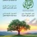 حكايات القصيدة العربية وحواراتها عدي بن الرقاع.. شاعر الشام والبيت الأموينابل.. ملاذ آمن للقصائد والمبدعين