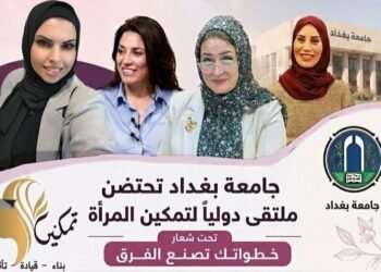 الدكتورة ريما يونس تمثل لبنان في المهرجان السنوي “المرأة وصناعة القرار” بجامعة بغداد