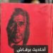 عبد الله السناوي في مركز ماسبيرو للدراسات لمناقشة كتابه (أحاديث برقاش .. هيكل بلا حواجز)