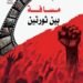 «مسافة بين ثورتين».. كمال القاضي يوثق معركة الوعي في مصر بأحدث إصدارات «أم الدنيا»