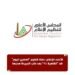 الأعلى للإعلام: حفظ شكوى “المصري اليوم” ضد “القاهرة ٢٤” بعد طلب الجريدة سحبها