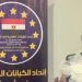 مؤسسة آيات خليفة بالنمسا تطرح مبادرة لدعم السياحة المصرية خلال مؤتمر الكيانات المصرية باليونان
