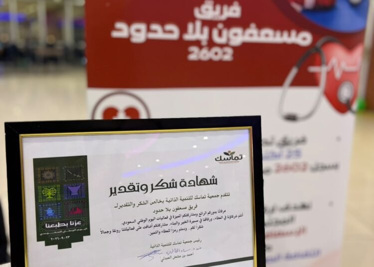 مسعفون بلا حدود يعزز الوعي الإسعافي في احتفالات اليوم الوطني