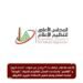 الأعلى للإعلام: إيقاف بث 3 برامج عبر قنوات “الحدث اليوم” و”الشمس” ومنع ظهور شيرين الأطروشي