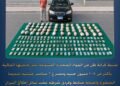 الداخلية: مصرع 6 عناصر جنائية شديدة الخطورة وضبط مخدرات وأسلحة بقيمة تتجاوز 105 ملايين جنيه