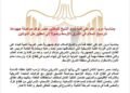 بمناسبة مرور عام على قمة شرم الشيخ للسلام.. مصر تؤكد مواصلة جهودها لترسيخ السلام في الشرق الأوسط وصولاً إلى تحقيق حل الدولتين