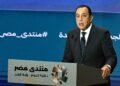في كلمته بالجلسة الافتتاحية لفعاليات “منتدى مصر 2026”.. رئيس الوزراء: هذا المنتدى يستهدف الانخراط في حوار جاد وبناء حول واقع ومستقبل الوطن