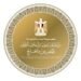مصر تدين اقتحام وزير الأمن القومي الإسرائيلي للمسجد الأقصى المبارك